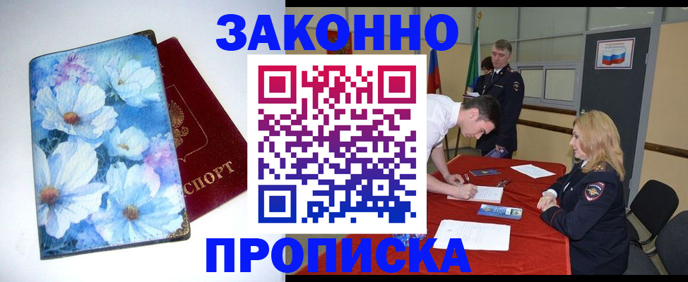 прописка ребенка в Богдановиче